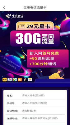 網絡通訊APP開發功能分析-網上營業廳