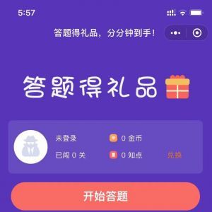 教育小程序開發(fā)_【答題有錢】小程序服務(wù)類型有哪些