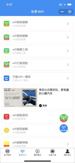 電子名片制作器小程序設(shè)計圖2