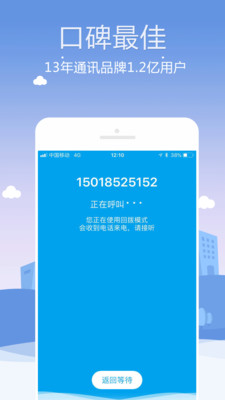 網絡通訊APP開發功能分析-kc網絡電話