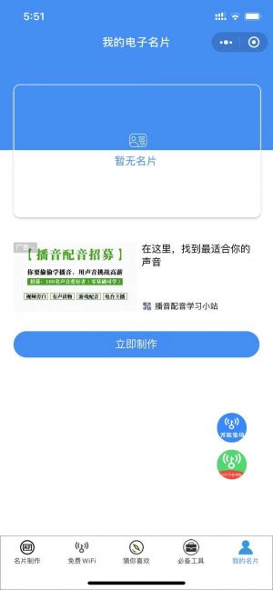 電子名片制作器小程序設(shè)計圖4