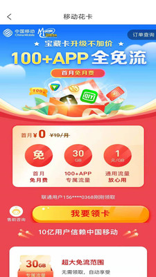 網絡通訊APP開發功能分析-網上營業廳