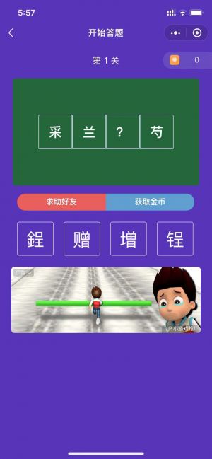 答題有錢小程序設計圖2