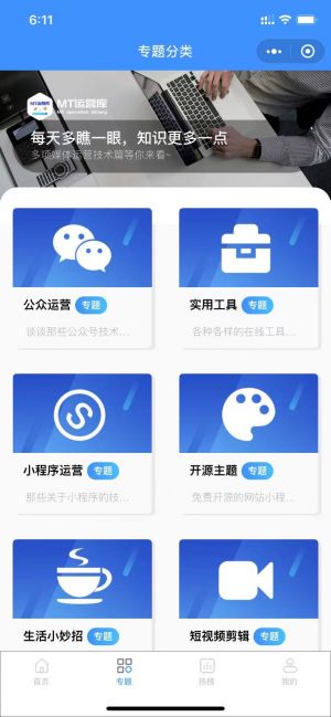 MT運營庫小程序設計圖2