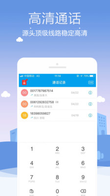 網絡通訊APP開發功能分析-kc網絡電話