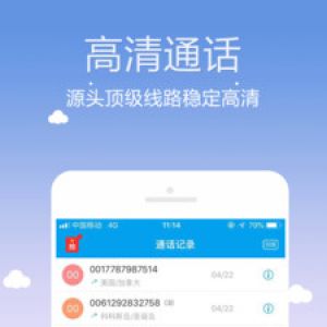 網絡通訊APP開發功能分析-kc網絡電話