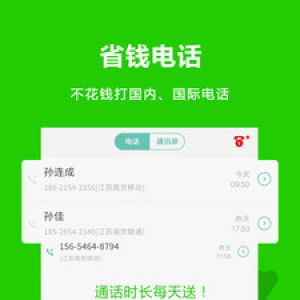網絡通訊-APP定制開發創意設計欣賞北瓜網絡電話