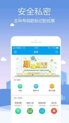 網絡通訊APP開發功能分析-kc網絡電話