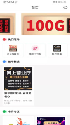 網絡通訊APP開發功能分析-網上營業廳