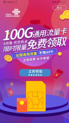 網絡通訊APP開發功能分析-網上營業廳
