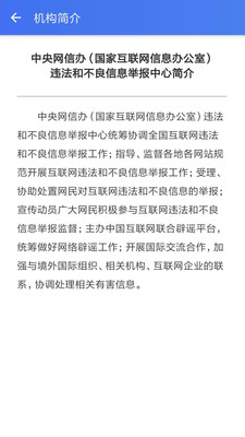 網(wǎng)絡(luò)通訊APP開發(fā)-網(wǎng)絡(luò)舉報
