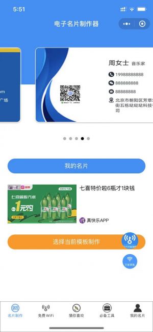 電子名片制作器小程序設(shè)計圖3