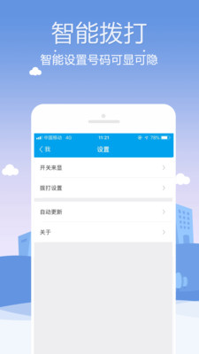網絡通訊APP開發功能分析-kc網絡電話