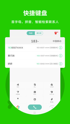 網(wǎng)絡通訊-APP定制開發(fā)創(chuàng)意設計欣賞北瓜網(wǎng)絡電話