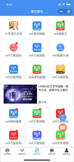 電子名片制作器小程序設(shè)計圖1