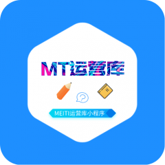 欣賞新疆小程序開發【MT運營庫】