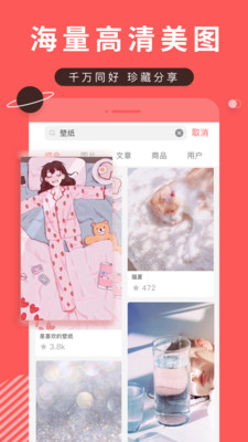 美女壁紙APP開發(fā)功能分析-堆糖
