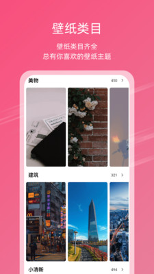 元?dú)獗诩?美女壁紙APP開發(fā)創(chuàng)意設(shè)計(jì)欣賞