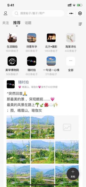 點(diǎn)文藝社小程序設(shè)計(jì)圖2