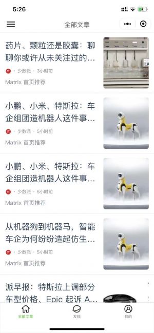 Rss訂閱器小程序設計圖3