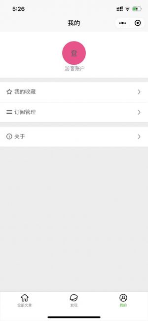 Rss訂閱器小程序設計圖2