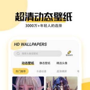 欣賞美女壁紙APP開發(fā)-最美壁紙