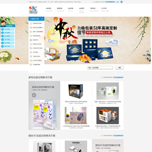 浙江網(wǎng)站建設(shè)*州寶*泰印刷包裝有限公司展示型案例作品