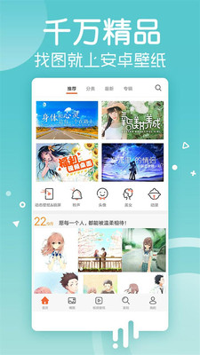 美女壁紙APP開發-安卓壁紙