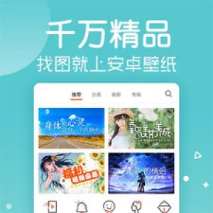 美女壁紙APP開發(fā)-安卓壁紙