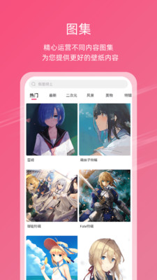 元?dú)獗诩?美女壁紙APP開發(fā)創(chuàng)意設(shè)計(jì)欣賞