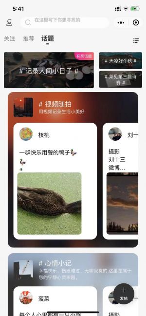 點(diǎn)文藝社小程序設(shè)計(jì)圖1