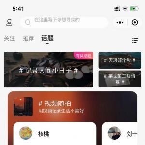 【點文藝社】資訊小程序制作技術難度分析