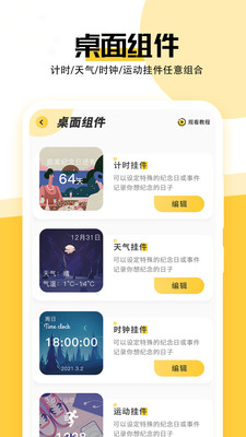 欣賞美女壁紙APP開發-最美壁紙
