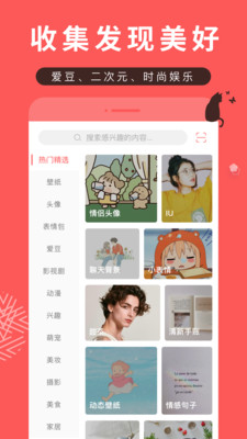 美女壁紙APP開發(fā)功能分析-堆糖