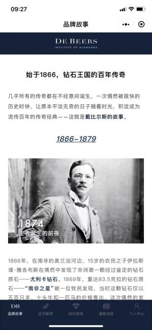 購物商城微信公眾號開發_【愛戀珠寶】公眾號的認證時間