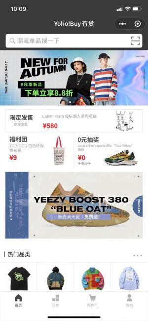 【YOHOBUY有貨】連云港小程序開發功能分析