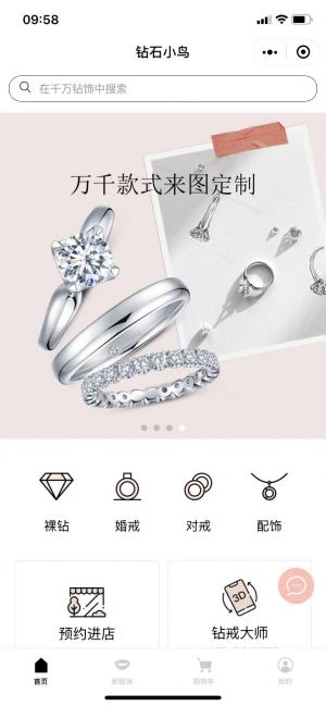【鉆石小鳥】公眾號的企業類型_上海微信公眾號開發