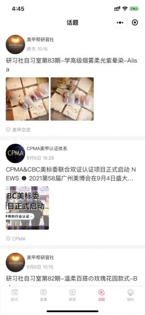 美甲幫+小程序設計圖3