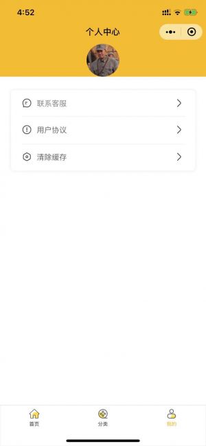 搞笑語音小程序設計圖3