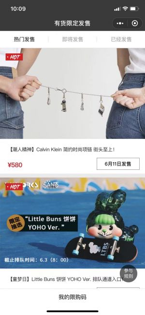 【YOHOBUY有貨】連云港小程序開發功能分析