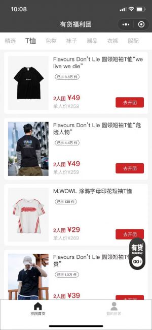 【YOHOBUY有貨】連云港小程序開發功能分析