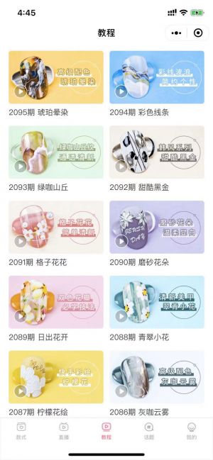 美甲幫+小程序設計圖2