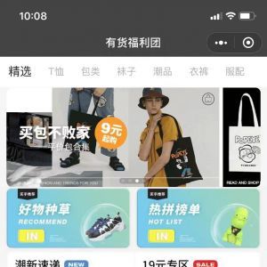購物商城公眾號開發_【YOHOBUY有貨】公眾號客服電話是多少