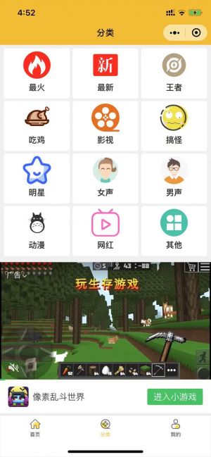 搞笑語音小程序設計圖2
