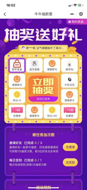 【TEENMIX天美意】深圳微信公眾號開發創意設計欣賞