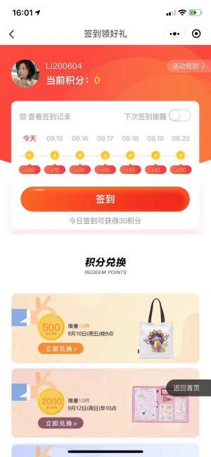 【TEENMIX天美意】深圳微信公眾號開發創意設計欣賞