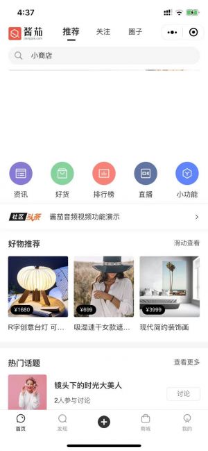 醬茄plus小程序設(shè)計(jì)圖3