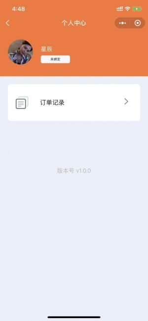 沙和尚小程序設計圖2