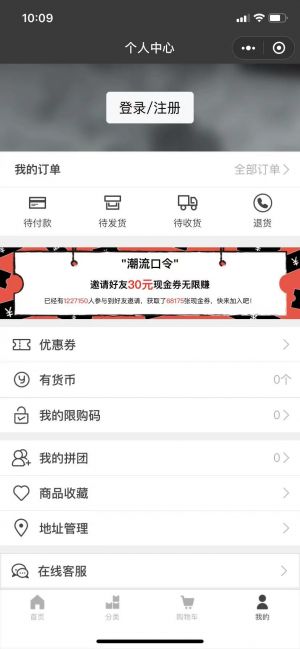 【YOHOBUY有貨】連云港小程序開發功能分析