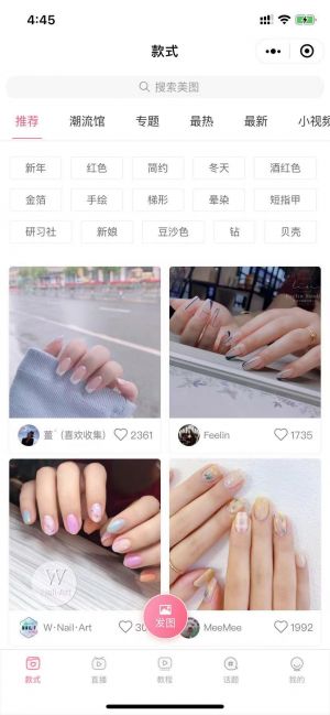 美甲幫+小程序設計圖1